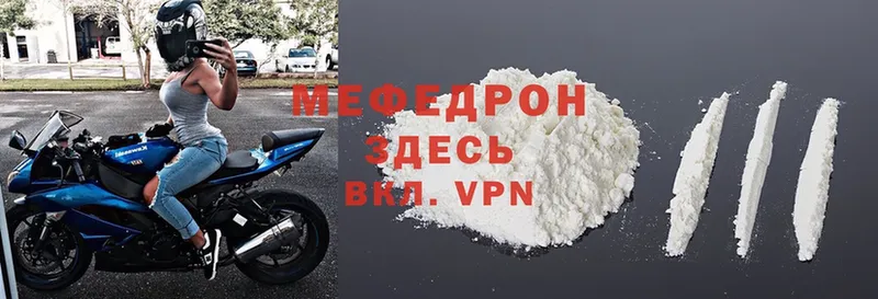 МЕГА tor  Егорьевск  Мефедрон VHQ 