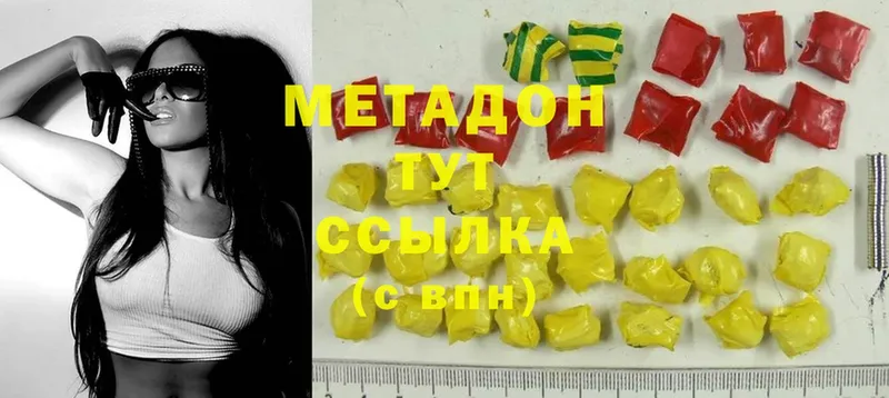 МЕТАДОН methadone  Егорьевск 